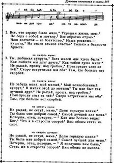 Слова песни я когда то была молодая