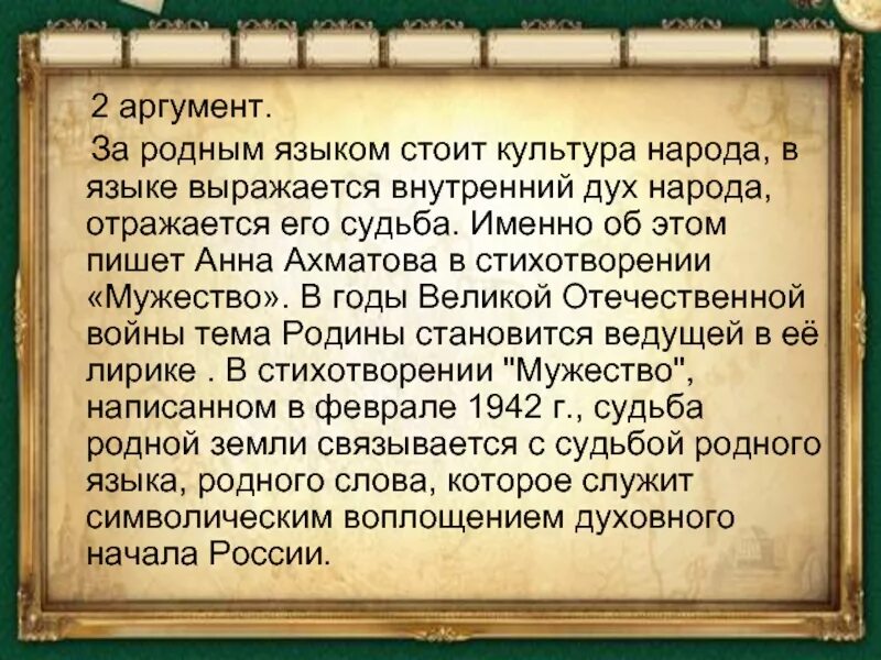 Ответственность за судьбу россии. Интеллигенция и революция статья тезисы. Сочинение язык и культура. Блок интеллигенция и революция тезисы. Статья блока интеллигенция и революция конспект.