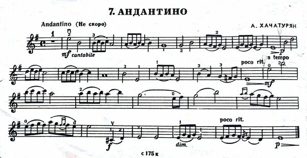 Хачатурян подражание народному ноты. Андантино хачатурян. андантино хачатурян ноты для скрипки. прялка яньшинов ноты для скрипки. арам хачатурян андантино.