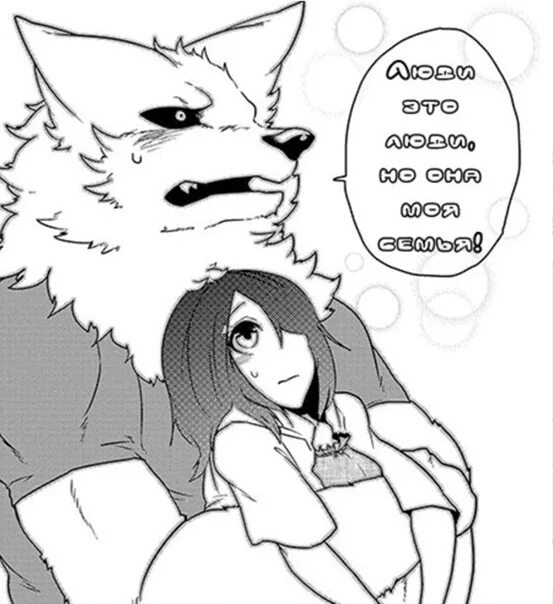 Хана и зверь juujin-san to ohana-chan. Хана и зверь аниме. Хана и зверь. Аниме манга животные. Хана и зверь juujin-san to ohana-chan.