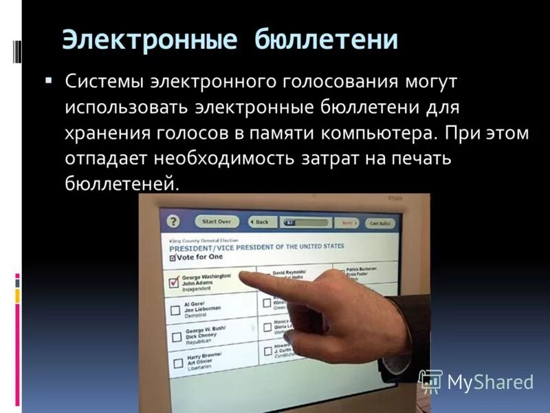 Электронный информационный бюллетень. Информационный бюллетень. Электронный информационный бюллетень. Электронный информационный бюллетень. Электронный информационный бюллетень.