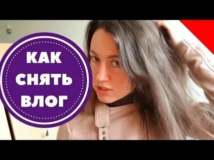 Как снимать влоги на телефон