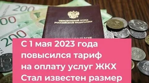 Пенсионерам сколько повышение пенсии в 2023
