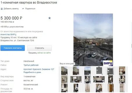 Программа отв владивосток на сегодня