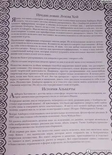 Аффирмации луизы хей на здоровье и исцеление