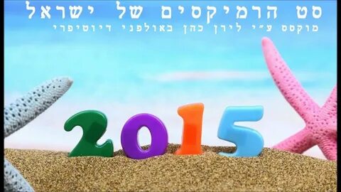 2015 год на пляже