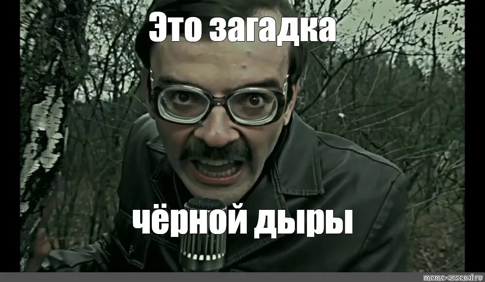 Лапенко мемы. Загадка дыры Лапенко Мем. Загадка черной дыры Лапенко. Загадка черной дыры лвпкнко.