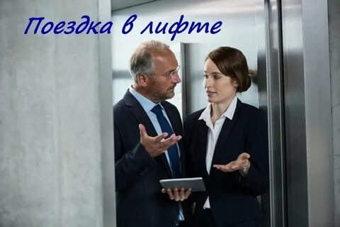 Она не пропускает