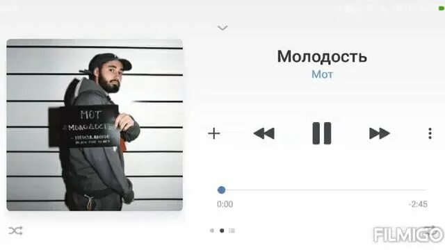 Мот в молодости. Mot молодость. Мот молодость обложка. Мот альбом.