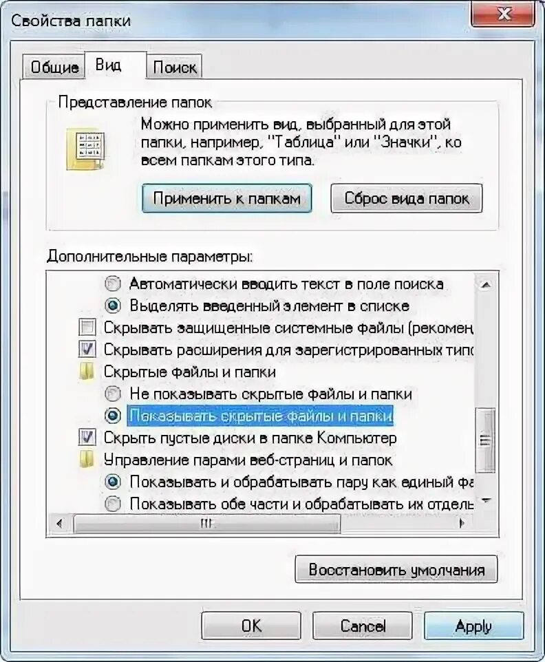 Как изменить свойства папки. Как изменить свойства папки