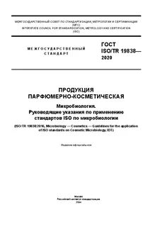 Iso tr