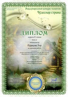 Страна грамоты