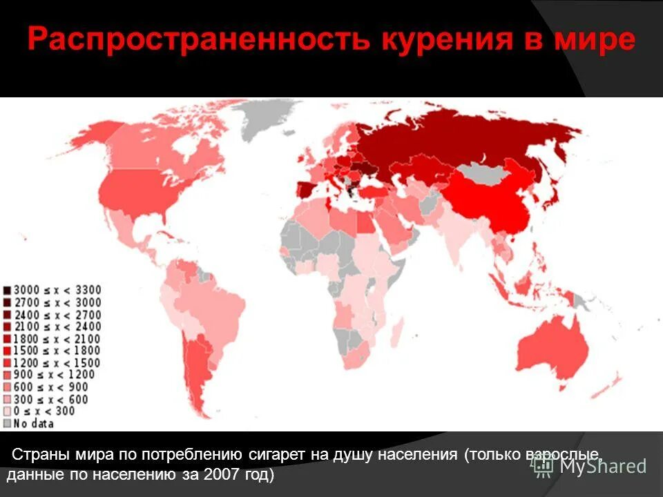 самая курящая страна в мире. рейтинг стран по курению. распространенность курения в мире. самая курящая страна в мире. статистика стран по курению.