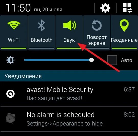 Убрать громкость с экрана. Как выключить звук на андроид телефон. Отключения звука на самсунге. Как убрать звук в андроидах. Отключить звук на андроиде.