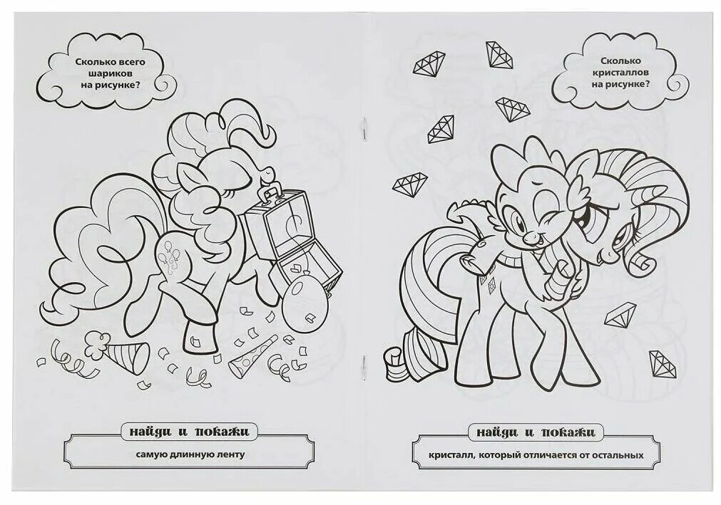 мой маленький пони игра. задания my little pony. раскраска. пони. задания для детей мой маленький пони.