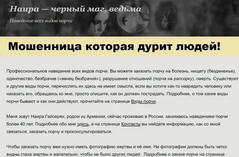 Черные маги имена