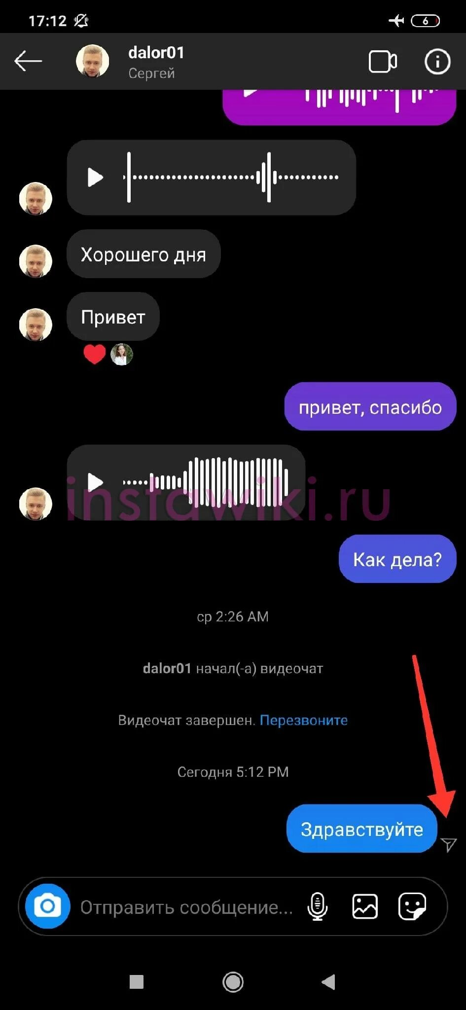 Что значит null в инстаграме в переписке. Как понять что сообщение прочитано в инстаграмме. сообщение инстаграм. темы чата в инстаграм. переписка в инстаграме.