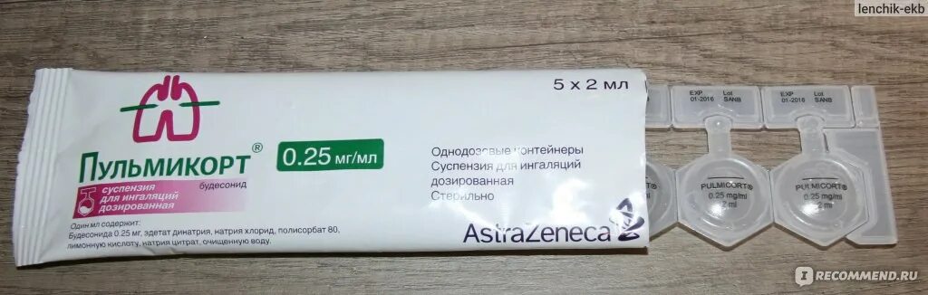 Пульмикорт Небулы 0.25. Пульмикорт суспензия 025. Пульмикорт 500 мкг для ингаляций. Пульмикорт 250 для ингаляций.
