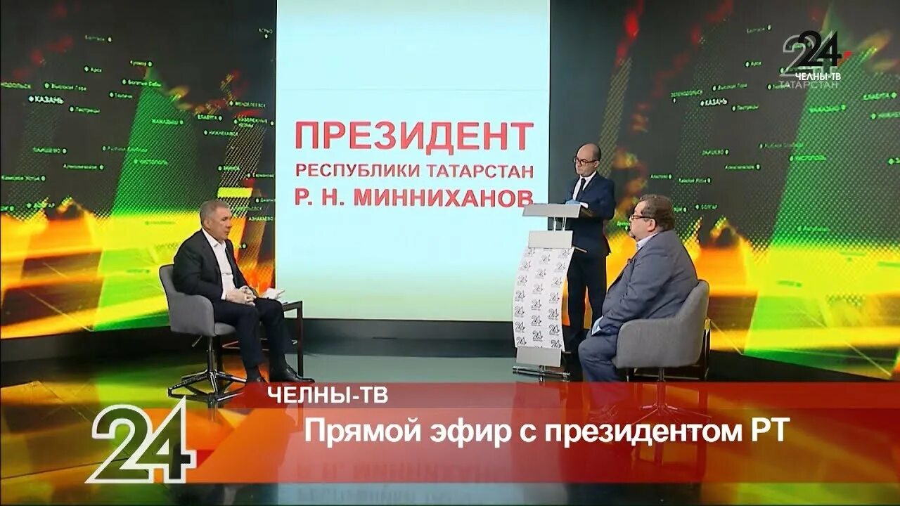 Эфир татарстан новости сегодня. Эфир 24 Татарстан. Эфир Татарстан Телеканал. Татарстан 24 прямой эфир. Россия 24 Татарстан.