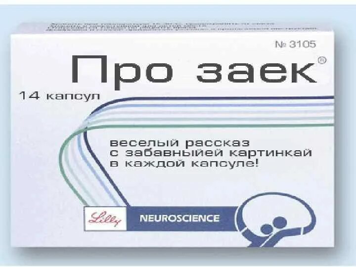 Лекарство под названием