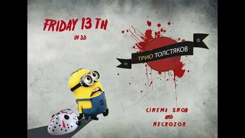 Cinema friday