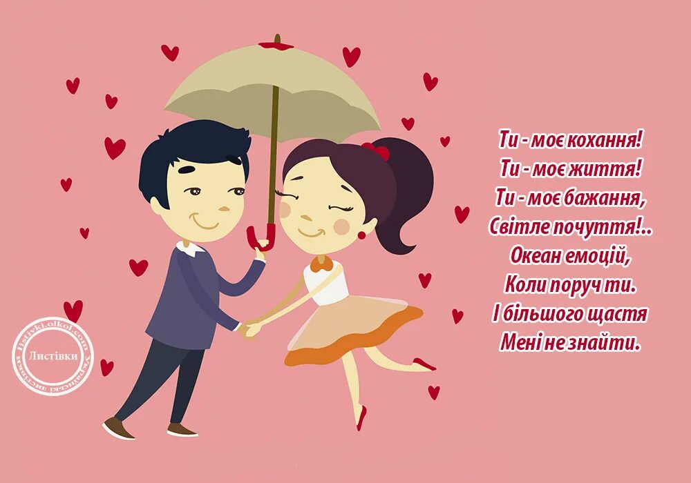 с днём рождения семьи открытки. поздравление паре влюбленных. с днем рождения семьи. с годовщиной отношений. поздравить с днем пары.