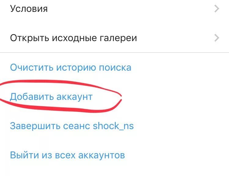 Как удалить аккаунт в лайке на айфоне. Как создать второй АК В лайке. Как создать второй аккаунт. Как создать второй аккаунт в like. Создать второй аккаунт в лайке.