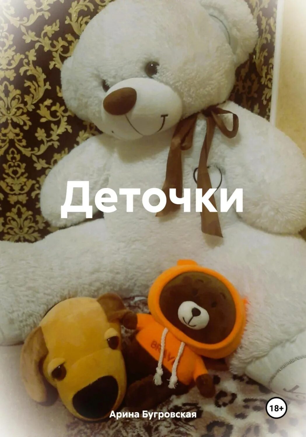 Девочка малышка. Привет картинки с детками. Моя маленькая детка. Милый ребенок. Фотосессия с малышом.