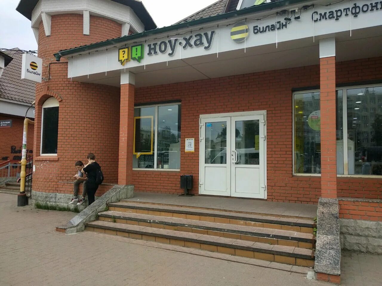 привокзальный центр. привокзальный обнинск. торговый центр домос в домодедово. тц привокзальный сочи. вокзальная 32.