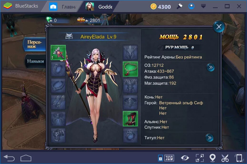 Игра Goddess Primal Chaos. Goddess Primal Chaos персонажи. Игра Goddess Primal Chaos на компьютер. Ники для Годдес примал хаос. Ласт годдес