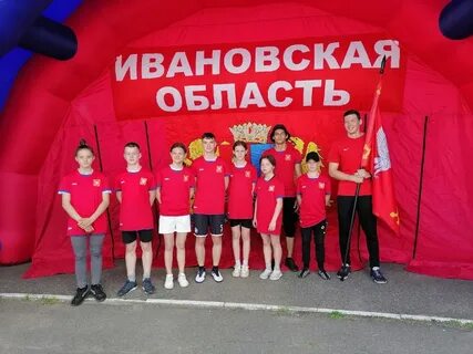 Гто иваново 2024