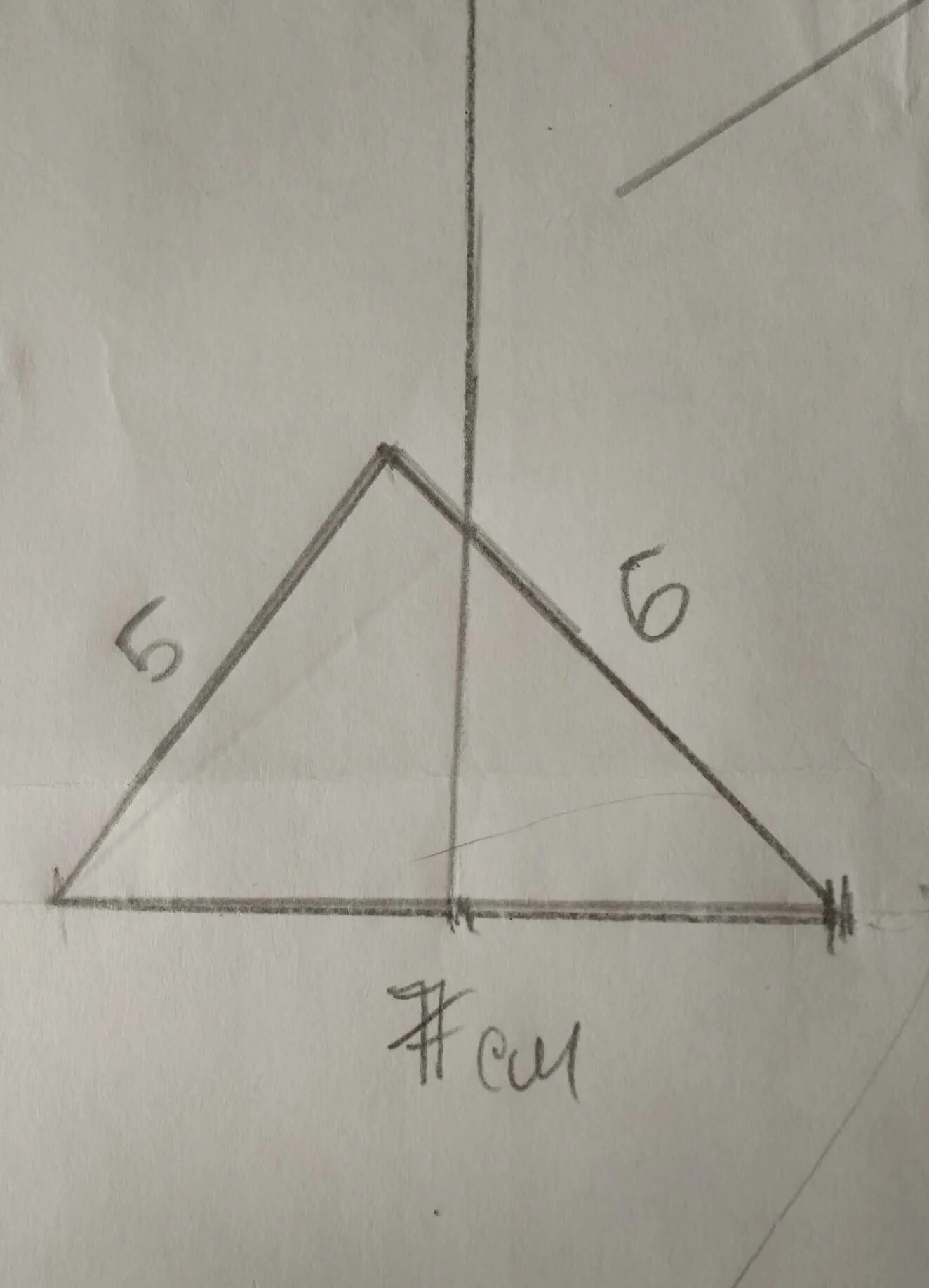 Начерти треугольник. Начертить отрезок внутри треугольника. Нарисовать треугольник по сторонам. Треугольник со сторонами 5 6 и 7 см.