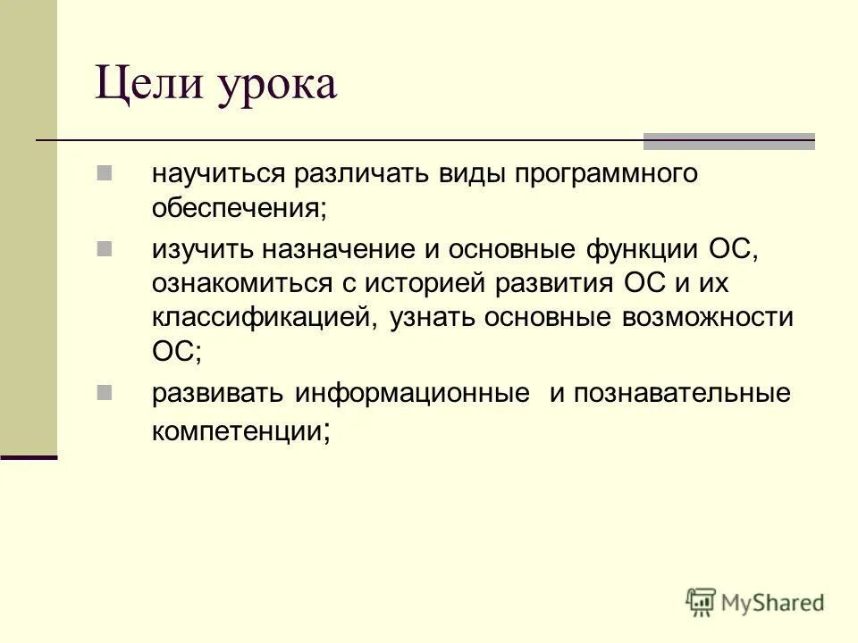 Программное содержание занятия. Программное содержание занятия