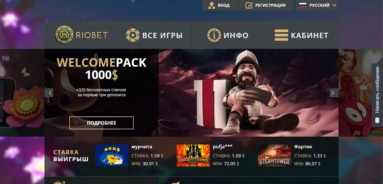 Логотип риобет. Riobet бонус код riobetbonus. Riobet бонус код riobetbonus. Riobet бонусы. Риобет.