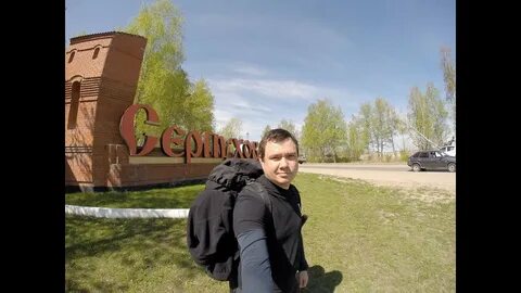 Серпухов ступино