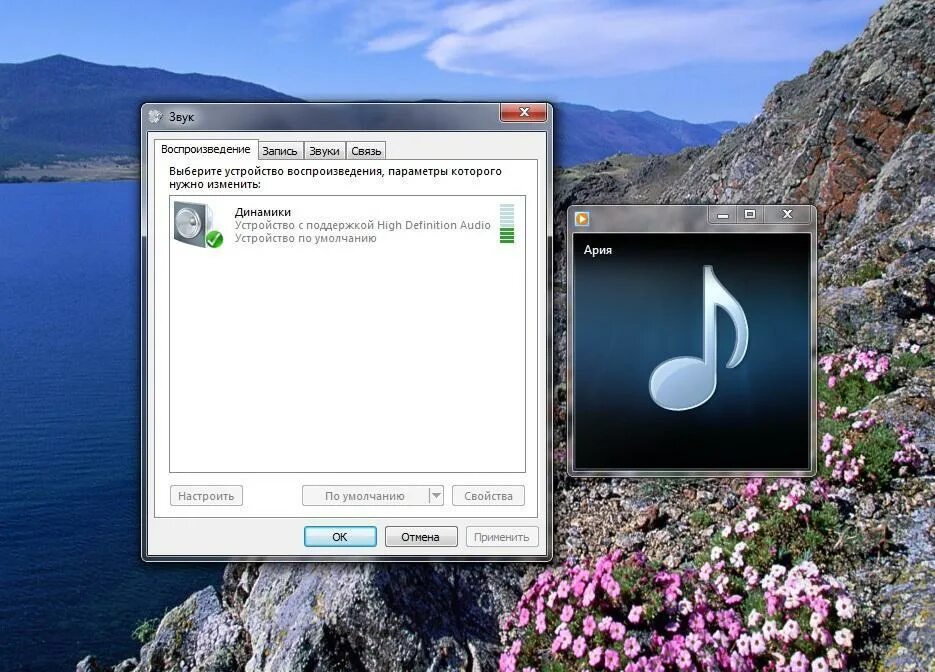 Xp sound. Звук Windows. Виндовс 7 звук. Звуки Windows XP. Звук на ПК драйвера.