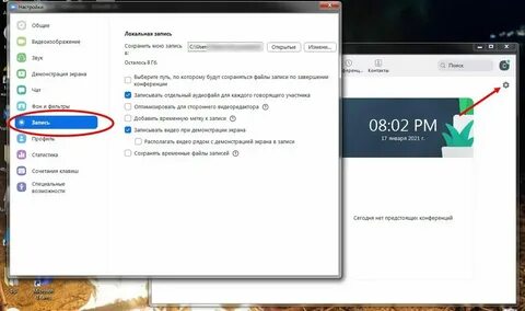 Запись звука с видео на телефоне