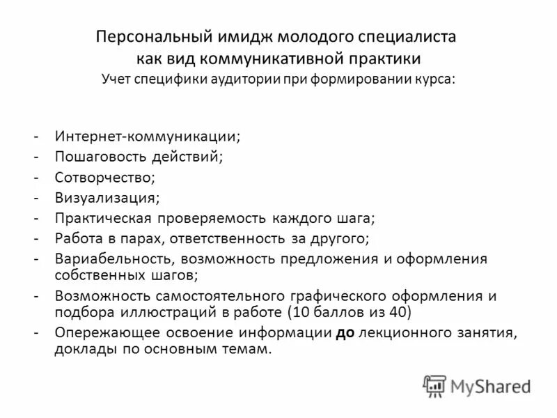 структура наставничества в доу. адаптация молодого педагога. представление молодого специалиста. выплаты молодым специалистам в культуре. знания и умения наставника.