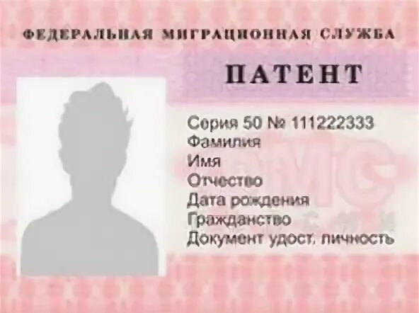 Сделать патент иностранному гражданину