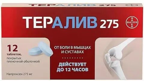 Тералив таблетки покрытые пленочной оболочкой