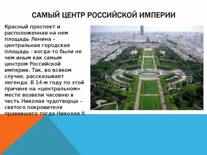 Значение городских площадей