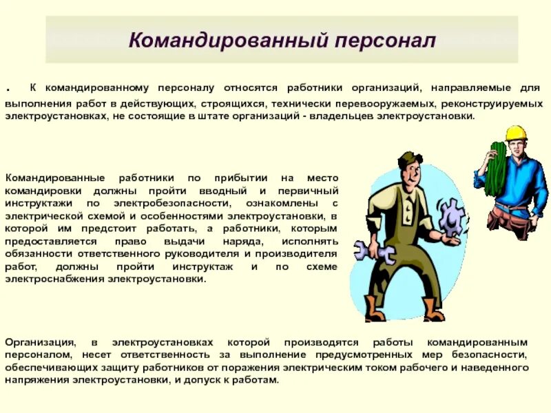 Ответственность за выполнение программы