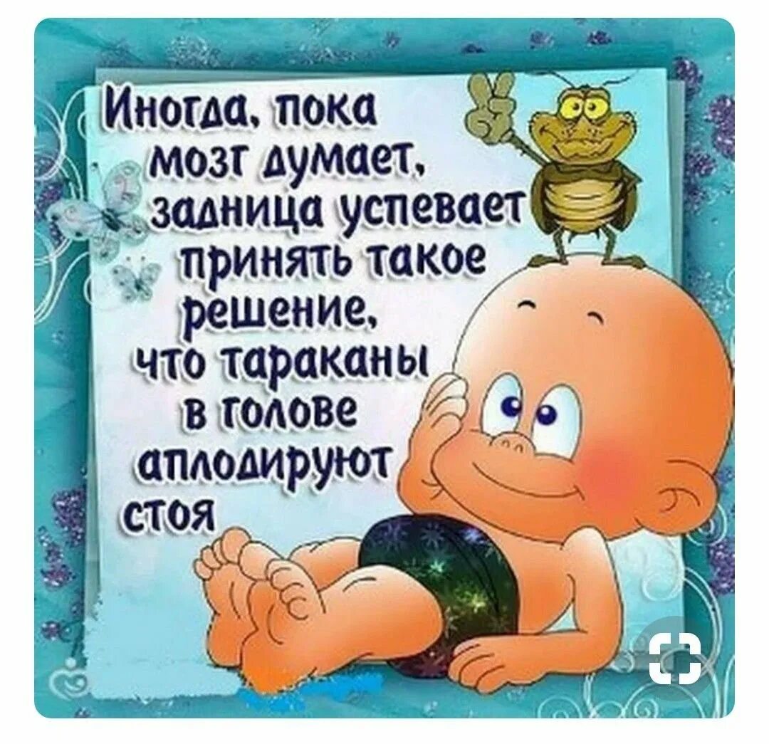 Прикольные картинки мужчине с юмором. Прикольные открытки. Открытки с юмором. Открытки с юмором прикольные. Веселые пожелания.