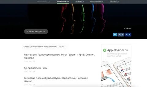 Презентация apple 2024 когда будет дата
