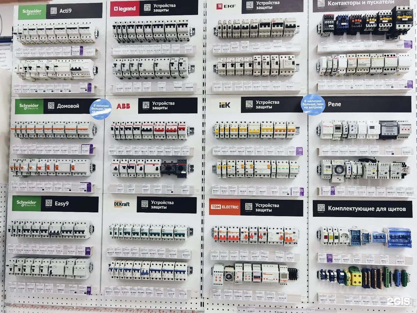 электрон магазин электрики нижний. электрон нижний новгород. номер телефона электрон магазина онега. магазин электротоваров в казани название. магазин электрон мега.