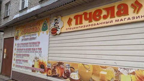 Bee магазин