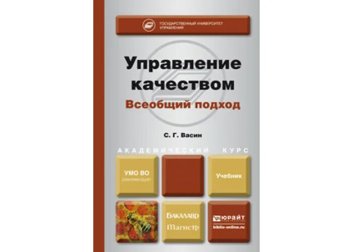 Голубков. Маркетинг для профессионалов. Практический курс. Практический маркетинг книга. Голубков е п маркетинг. Голубков е.п. основы маркетинга. Маркетинг учебник юрайт