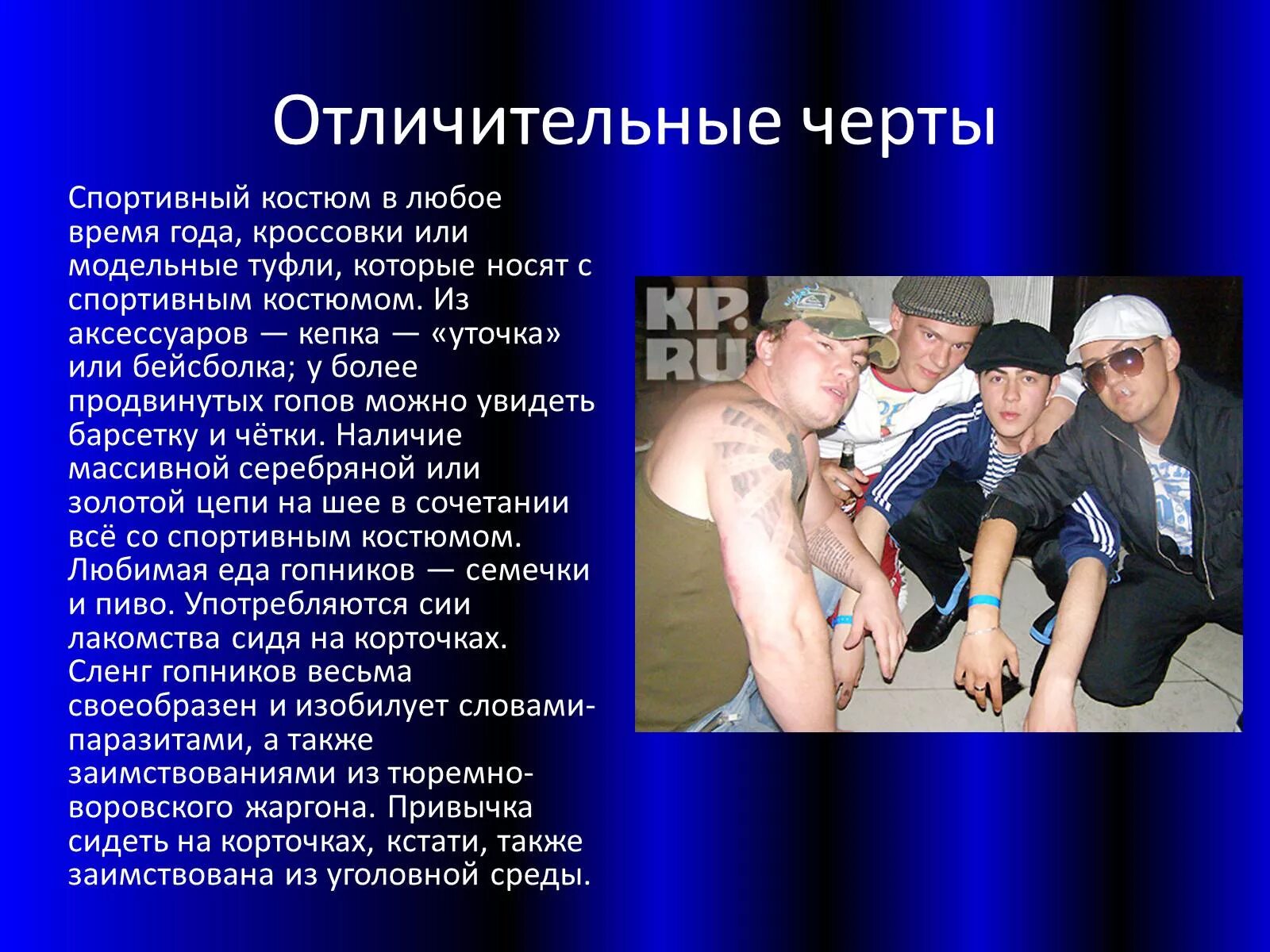Криминальная субкультура. Причины асоциального поведения молодежи. Антисоциальные субкультуры. Криминальная субкультура. Девиантное поведение молодежи.