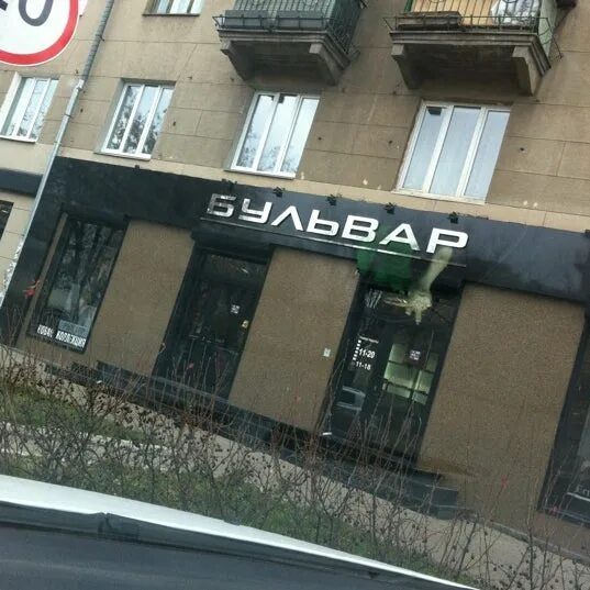 Верхняя радоновая лечебница, +7 879 397-37-48, бул. Гагарина, 1, Пятигорск, Став