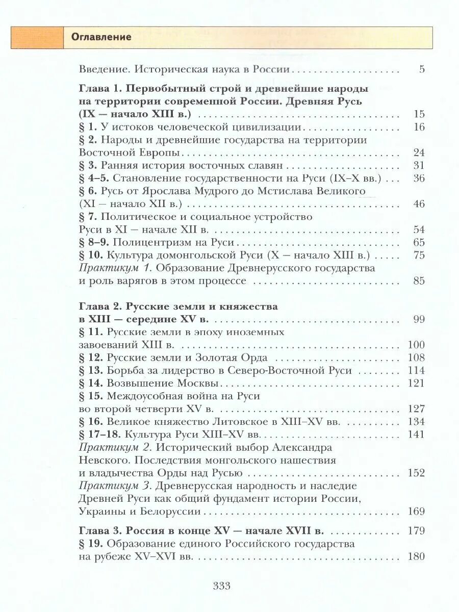Учебник пашкова по истории. Учебник по истории 10-11 класс. Учебник пашкова по истории. Методическое пособие по истории. Учебник по истории 10-11.